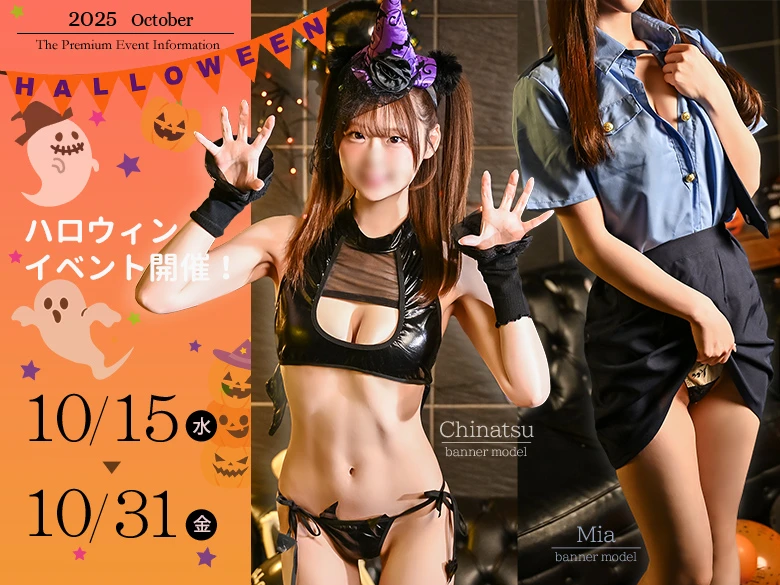 ハロウィンイベント開催！