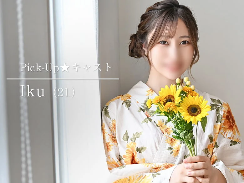 PICK UP CAST : Iku