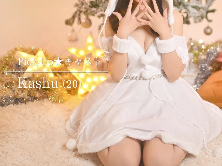 PICK UP CAST : Kashu