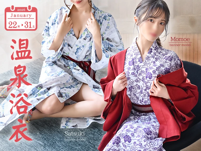 温泉浴衣イベント開催！