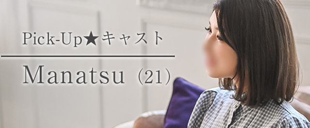 ピックアップ！キャスト