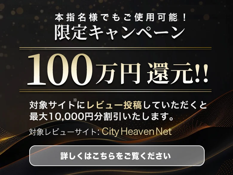 特別キャンペーン