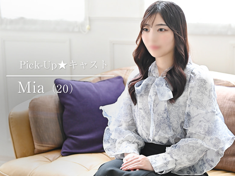 PICK UP CAST : Mia