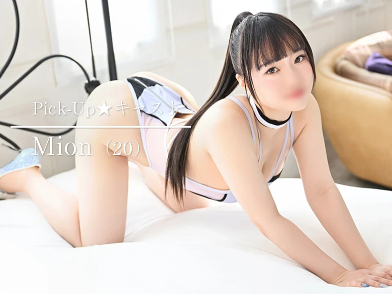 PICK UP CAST : Mion
