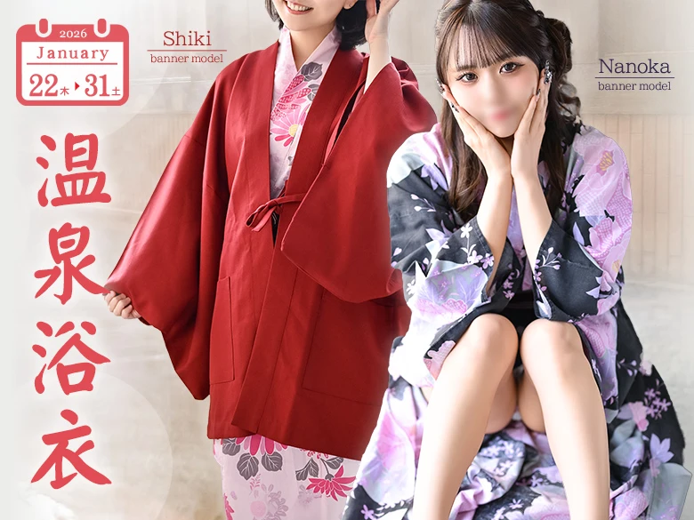 温泉浴衣イベント開催！