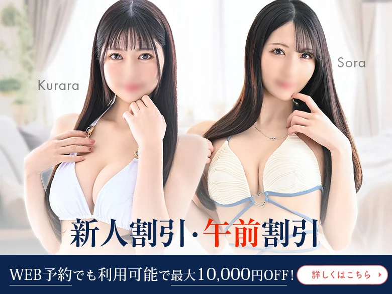 WEB予約でもお得な割引！