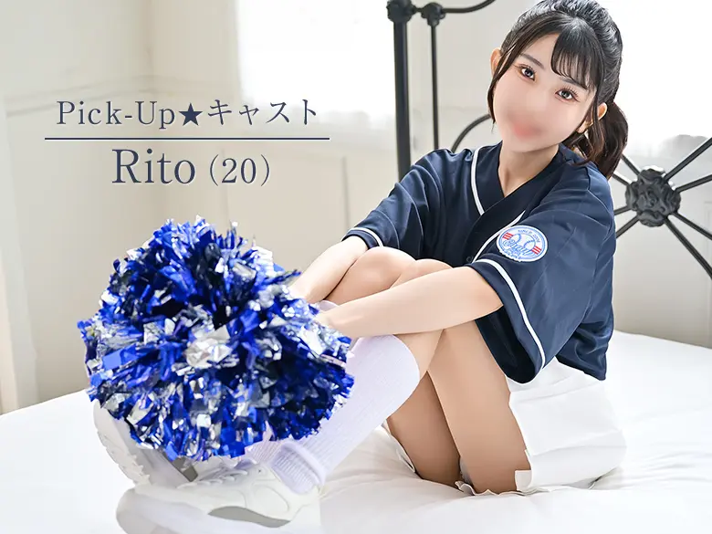 PICK UP CAST : Rito