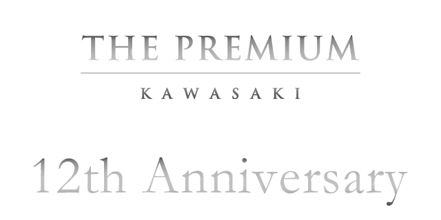 おかげさまで１２周年