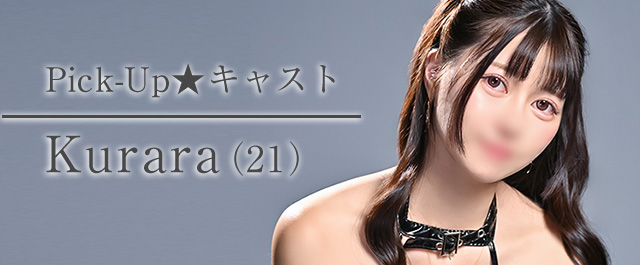 Kurara